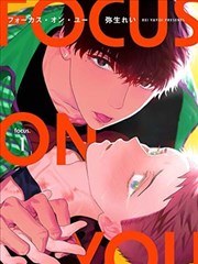 房客伦理漫画